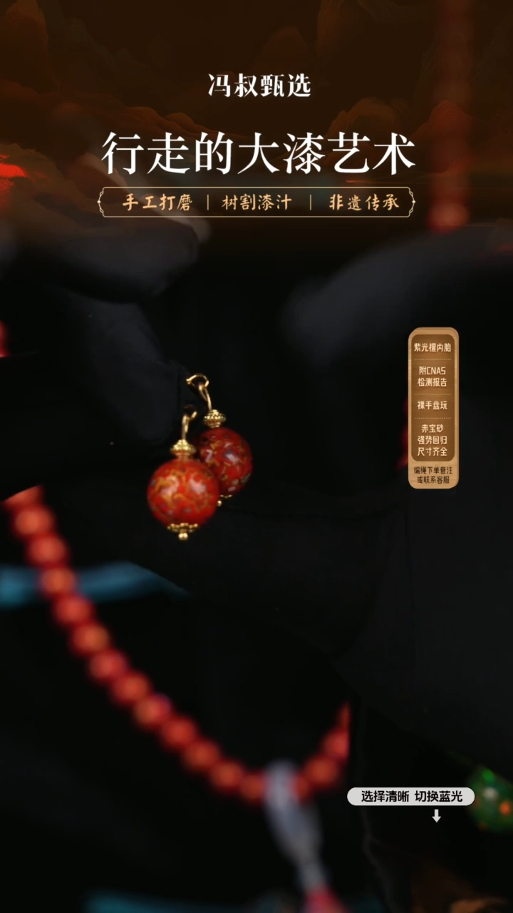 【闪购商品】【七巷大漆】螺钿1.2-50