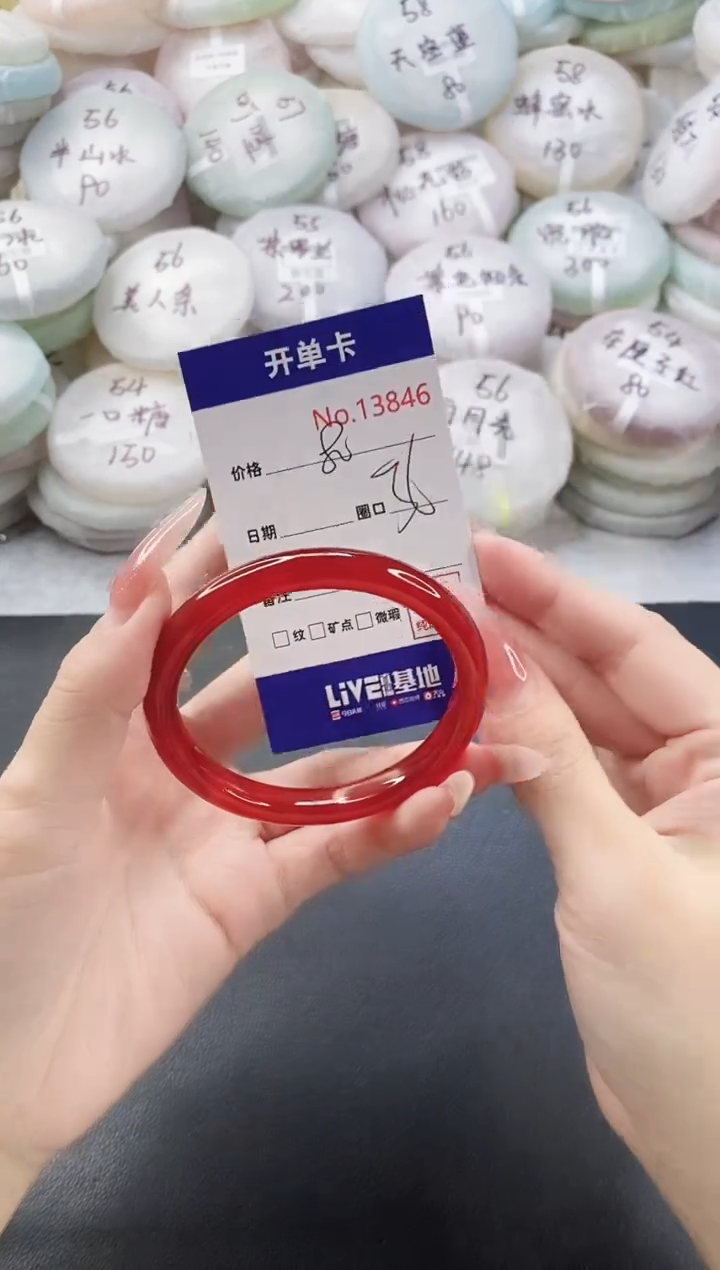 手镯玛瑙/玉髓未镶嵌13846圈口56