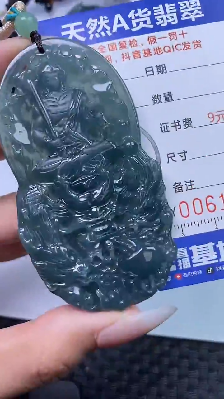 【闪购商品】翡翠颈饰未镶嵌A货翡翠1926