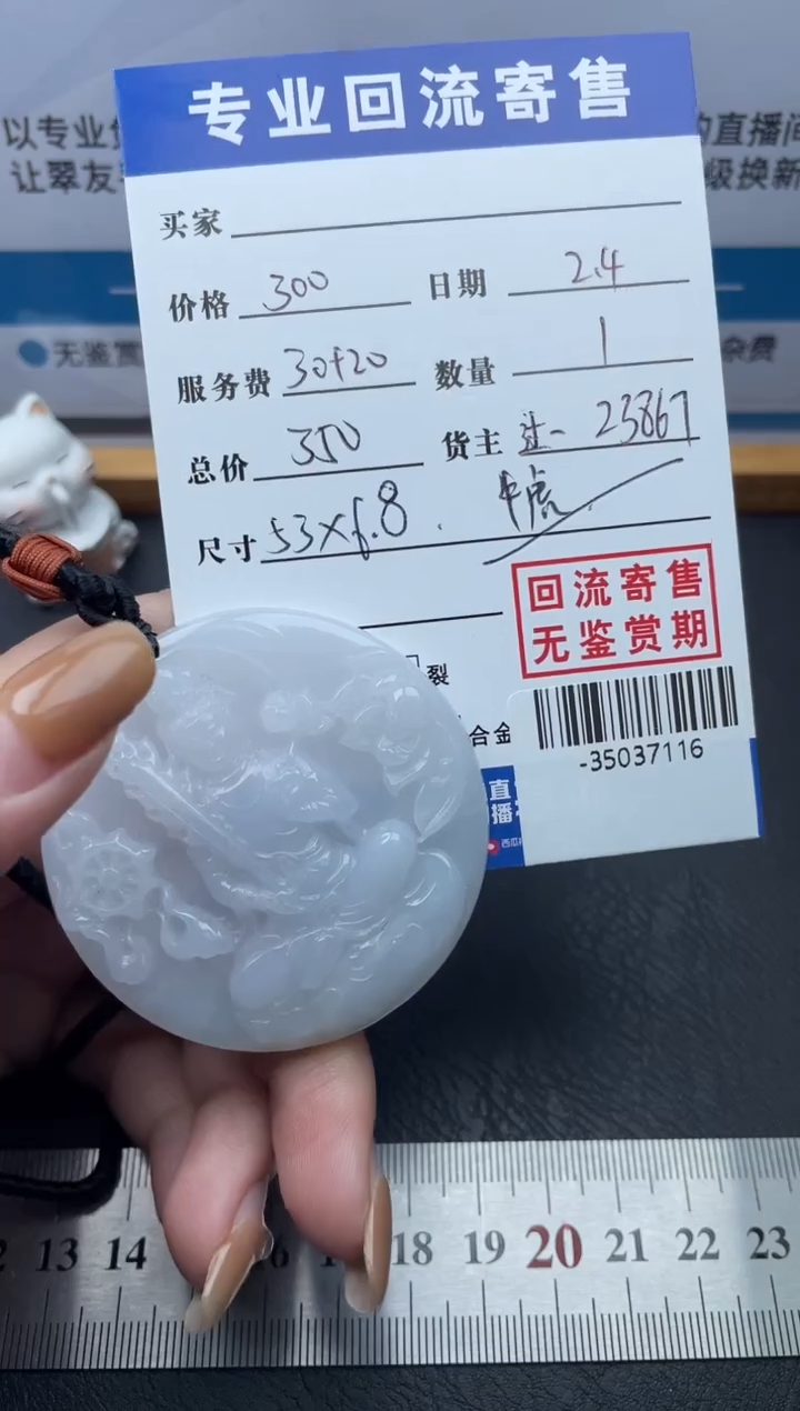 【闪购商品】翡翠颈饰未镶嵌多人-35037116