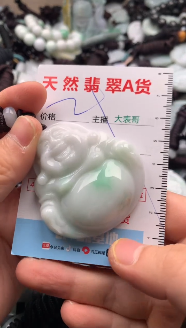 【闪购商品】翡翠吊坠(不含链)未镶嵌1