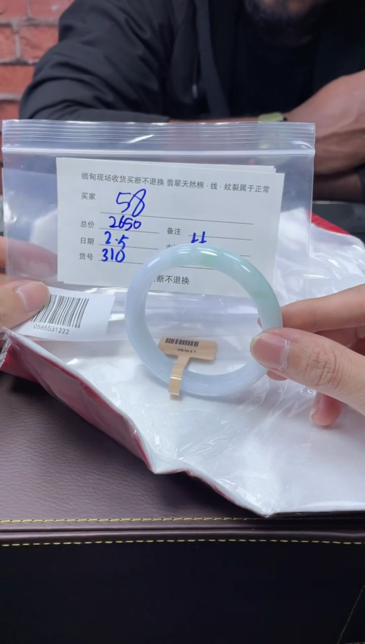 【闪购商品】定制翡翠1未镶嵌毛货手镯需精细抛光/56