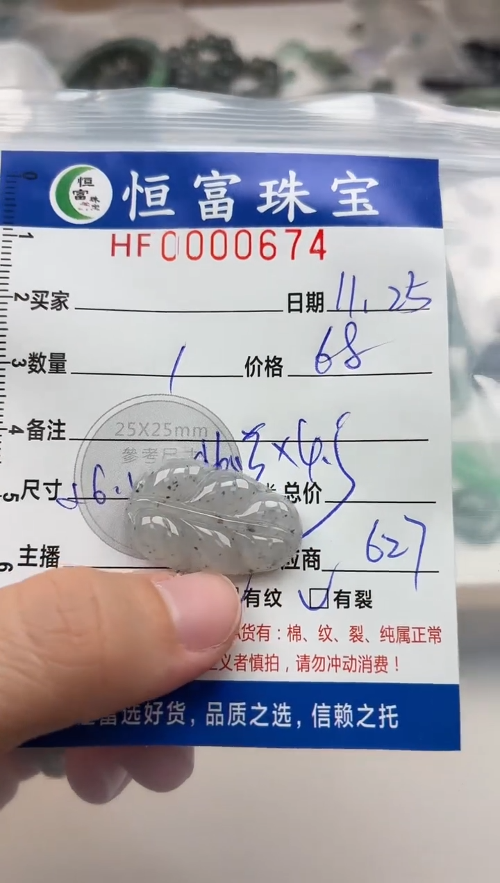 颈饰未镶嵌翡翠翡翠挂件叶子26.4*16.3*4.5尺寸674