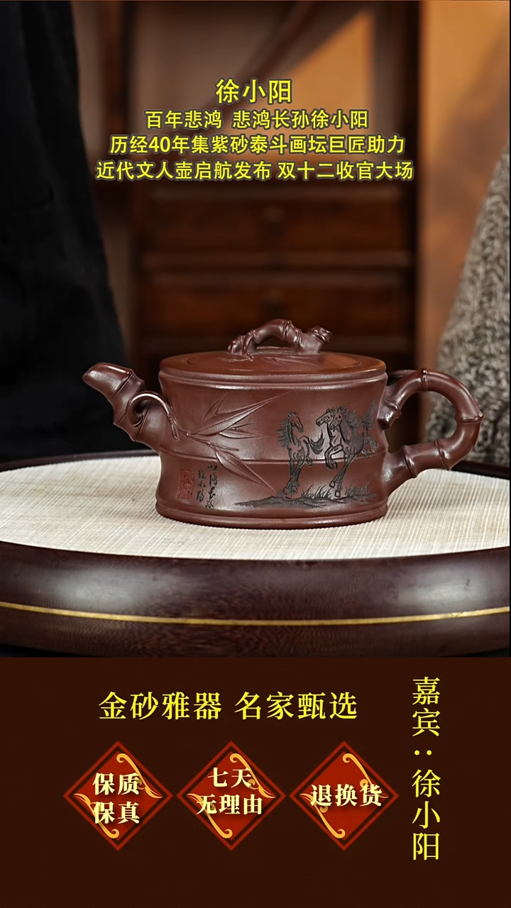 茶壶紫砂37徐小阳  竹段  紫泥  500毫升