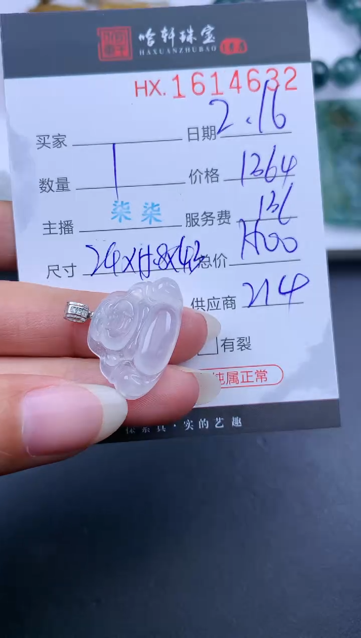 【闪购商品】翡翠挂件未镶嵌哈轩 挂件1