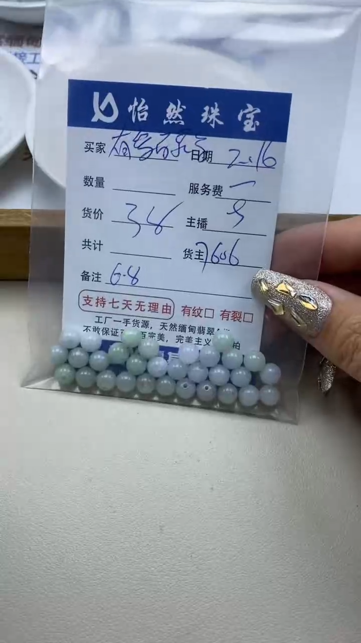 【闪购商品】翡翠手串未镶嵌卡6.8（一盘）