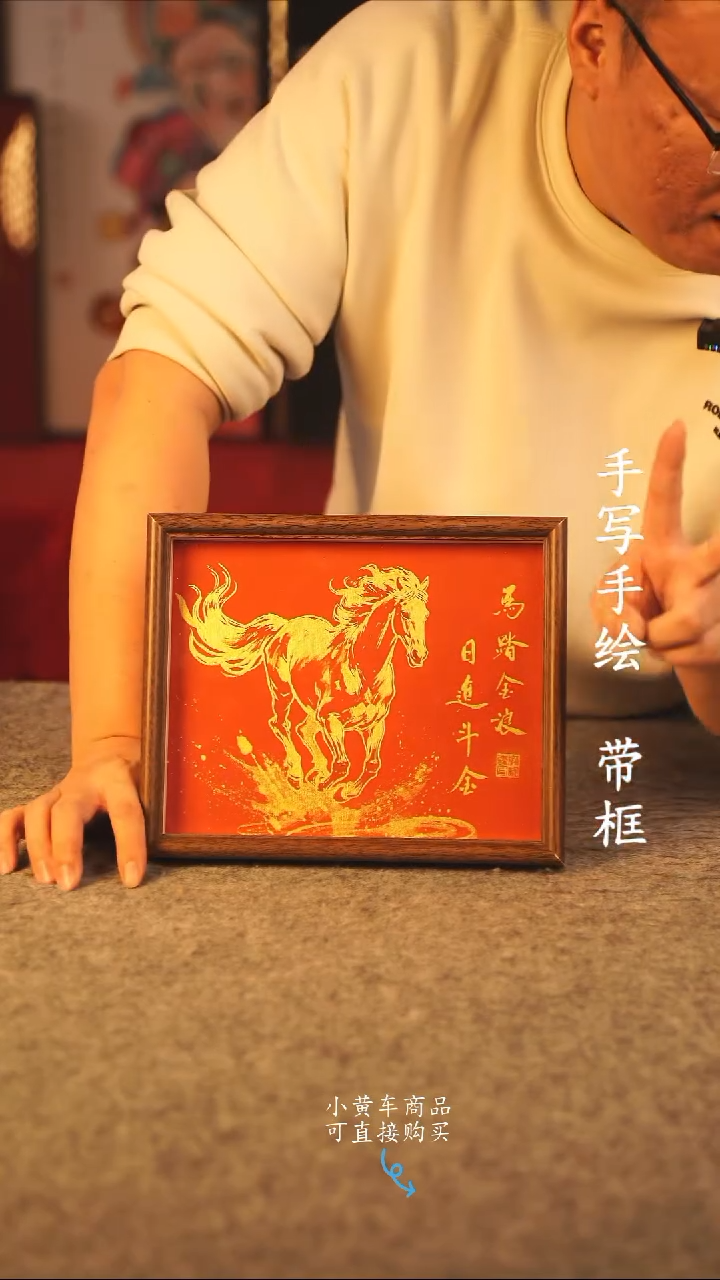 书法10寸 国潮书法摆件 编号 年华001