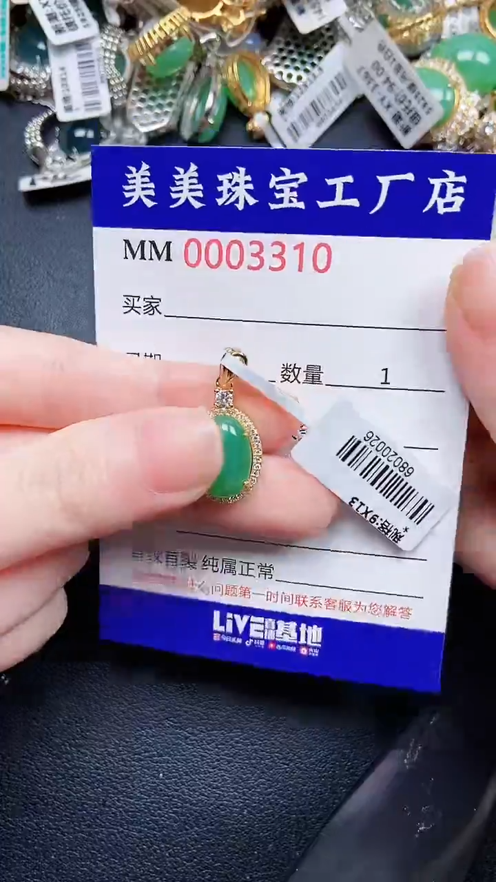 颈饰银S925镶嵌翡翠3310