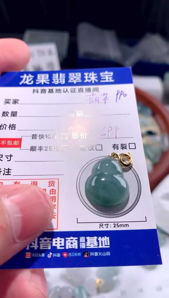 【闪购商品】翡翠颈饰未镶嵌葫芦990
