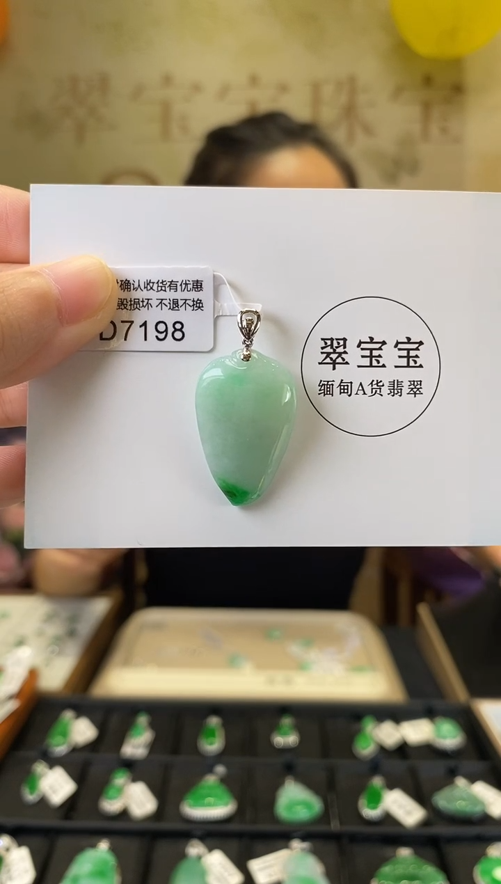 颈饰18K金镶嵌翡翠D7198 福瓜 含运营费