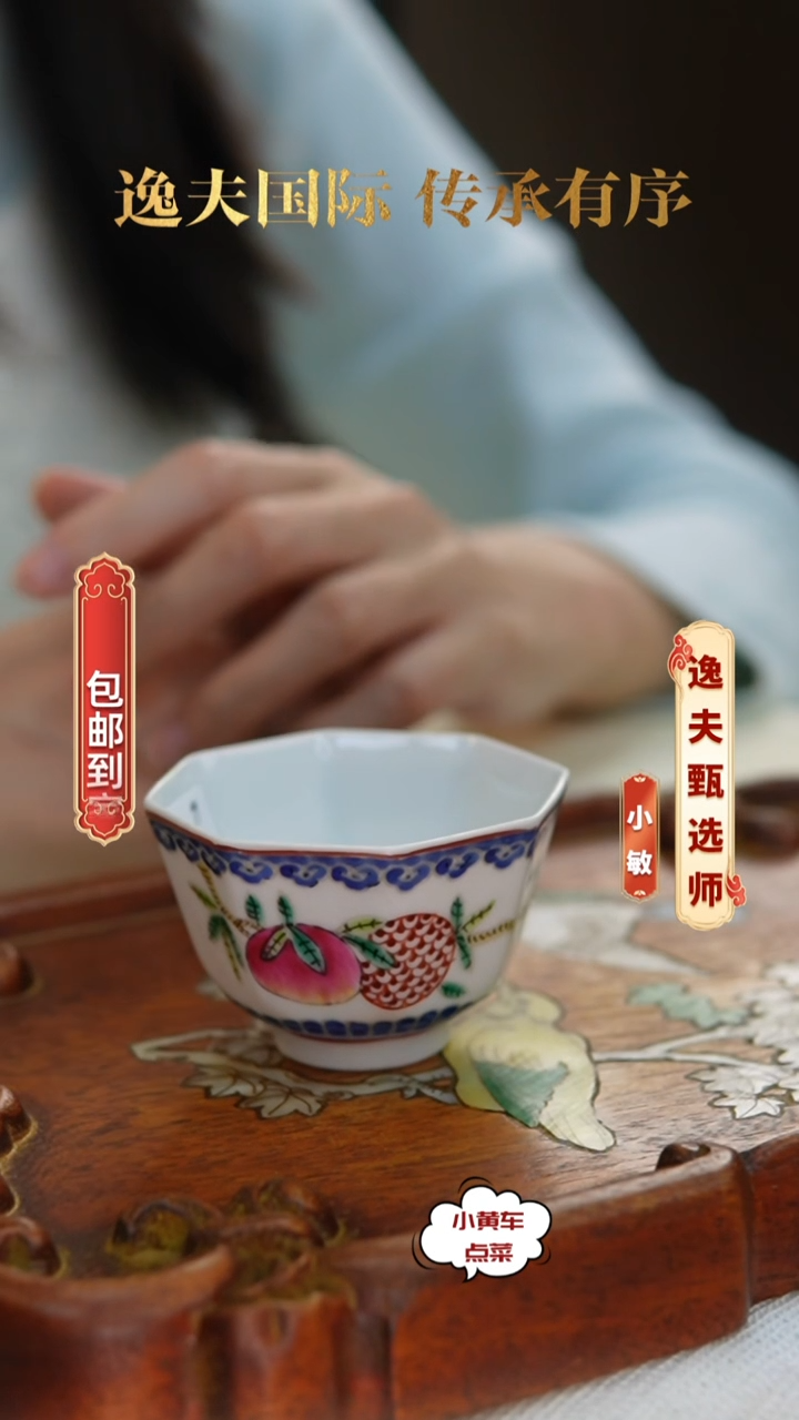 清杯332粉彩三多纹八方杯