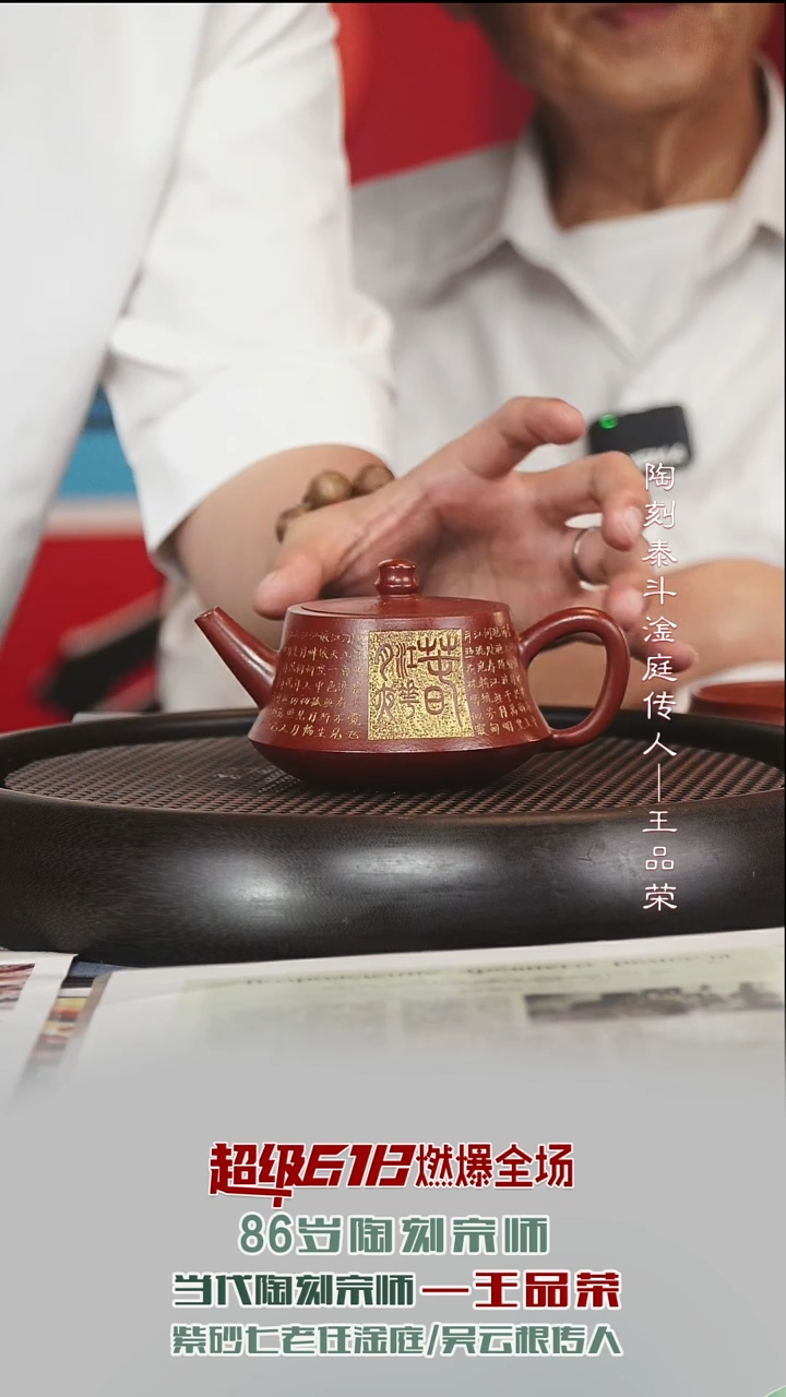 茶壶紫砂WPR19柱础大红袍220cc