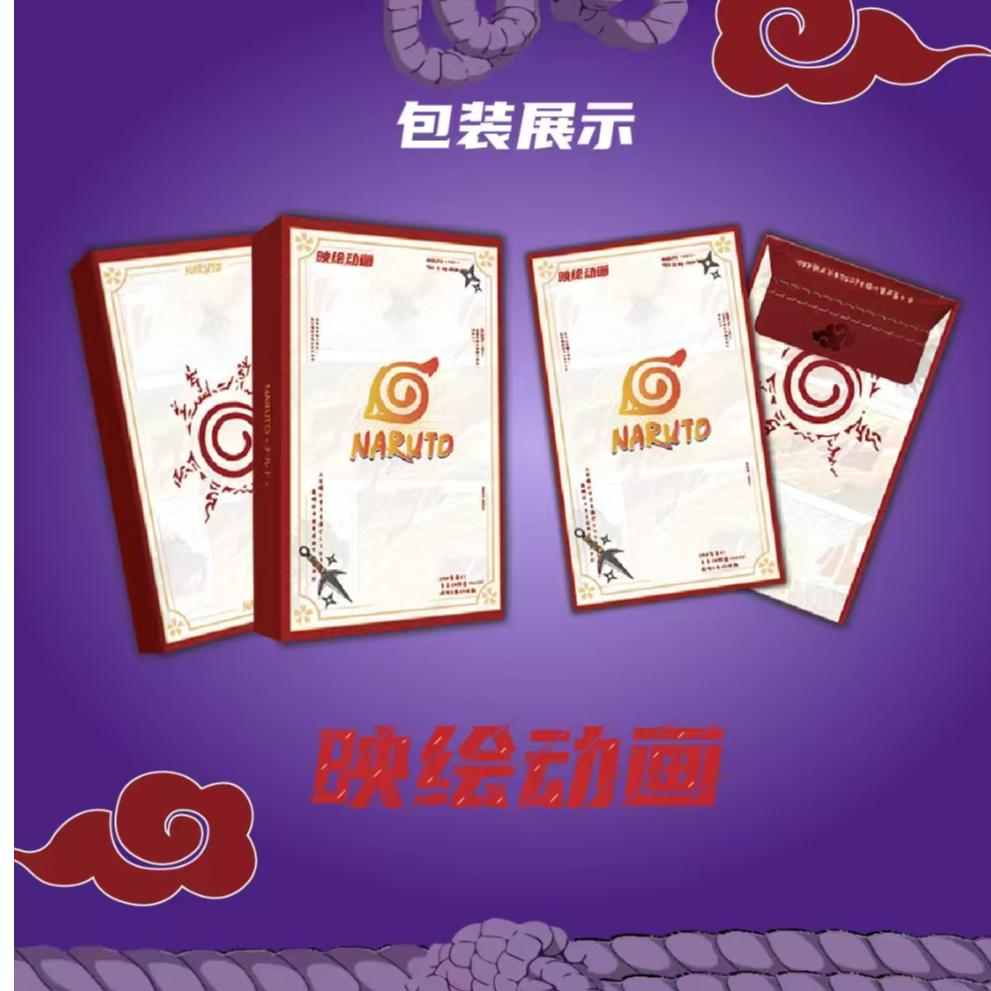 映绘文创火影忍者色纸系列盲盒