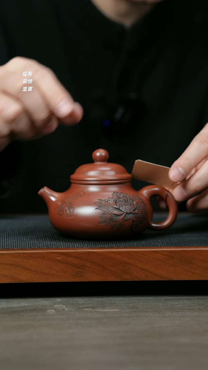 【闪购商品】紫砂茶壶H1277顾建军龙血砂牡丹容天