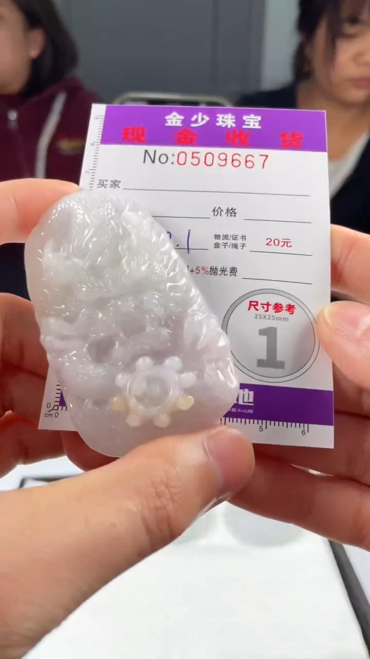 【闪购商品】定制翡翠未镶嵌毛货定制