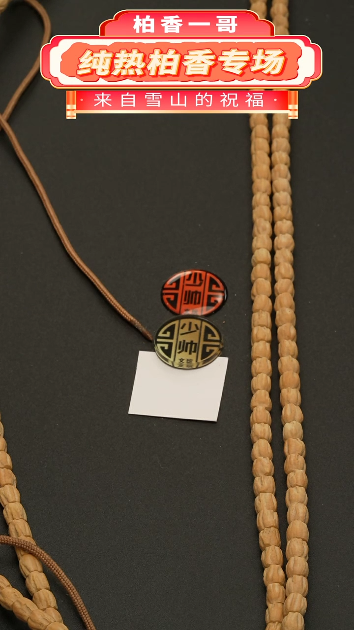 【闪购商品】柏香籽/百香籽吊坠1256