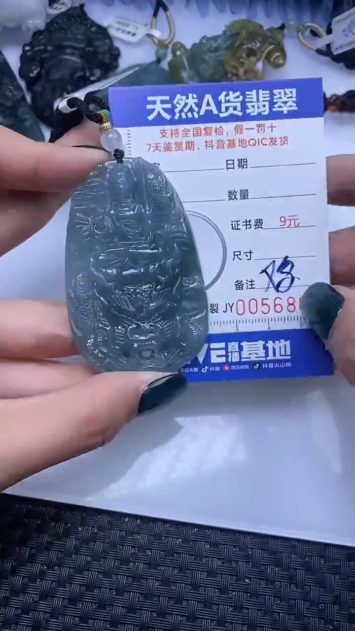 【闪购商品】翡翠颈饰未镶嵌A货翡翠6808