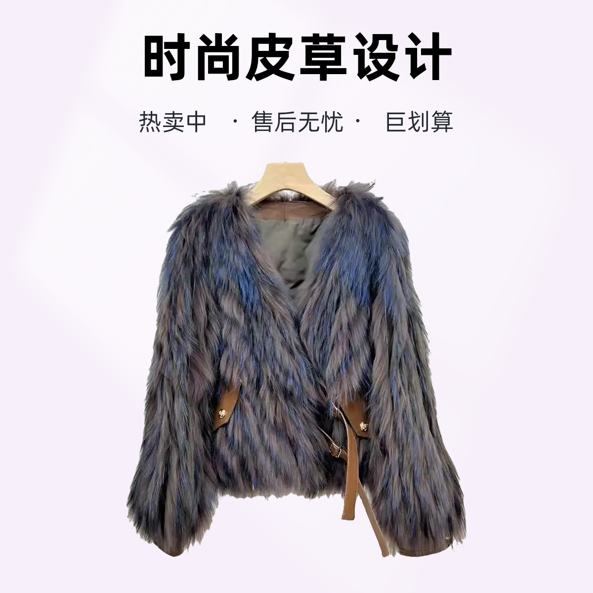 2025新款欧式女装款式直播间以抠号为准气质网红白色短款百搭毛绒