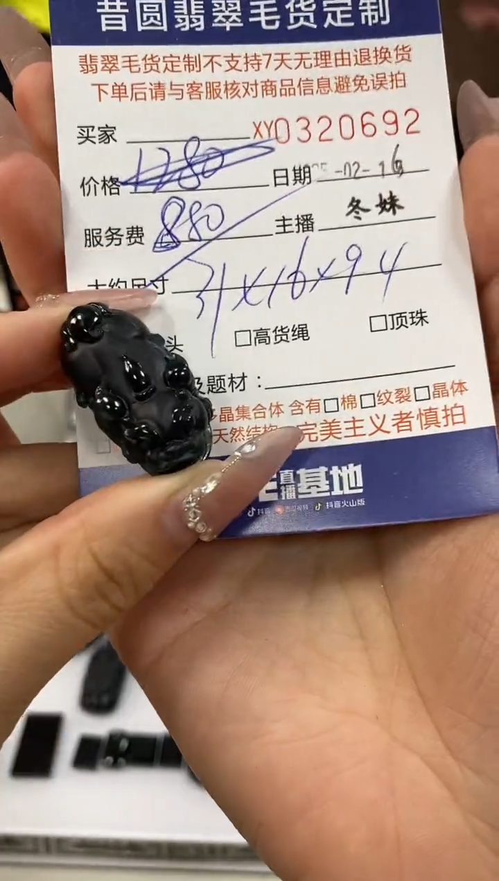 【闪购商品】定制翡翠未镶嵌翡翠320692