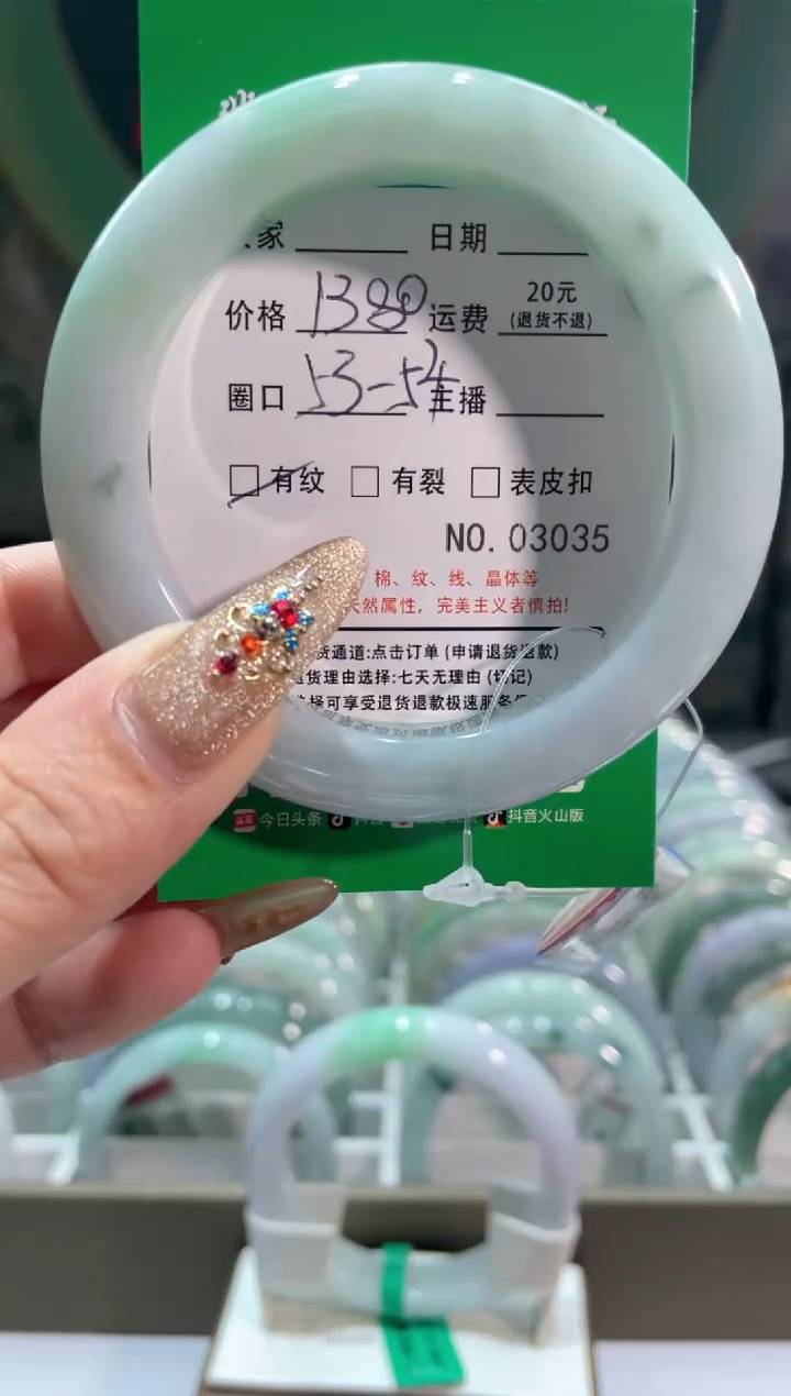 【闪购商品】翡翠手镯未镶嵌30350000