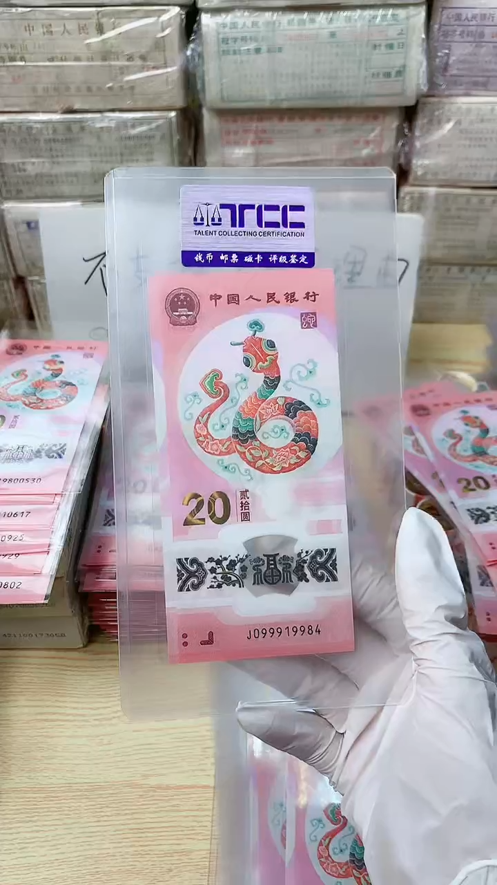 【闪购商品】塑料1张，号码见图，福利