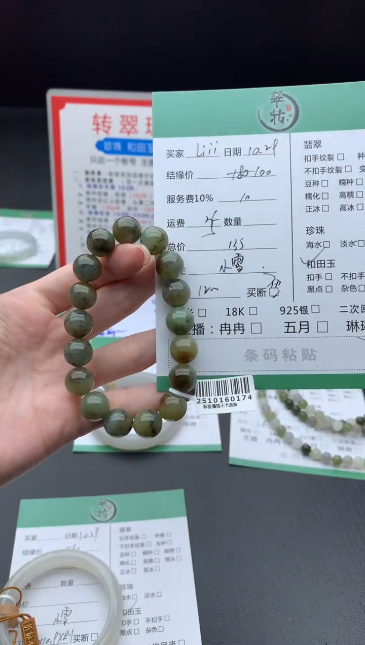未镶嵌手镯和田玉L***❤手串