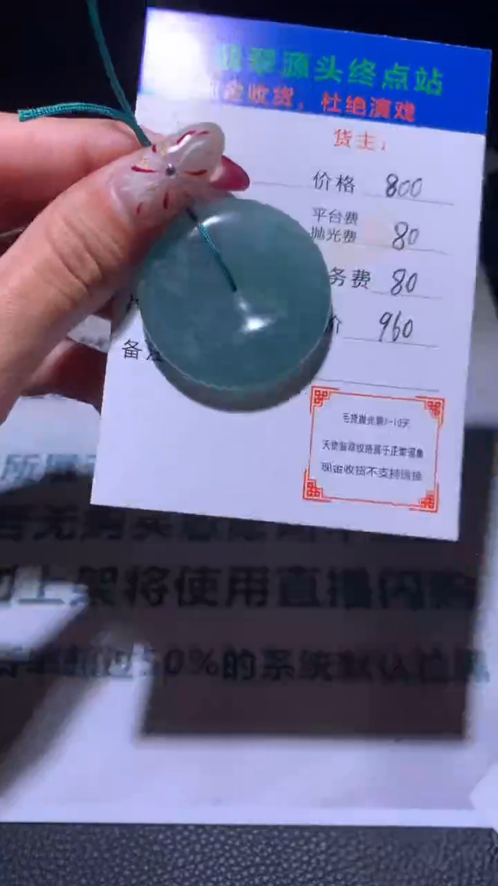【闪购商品】定制翡翠未镶嵌毛货-不退不换
