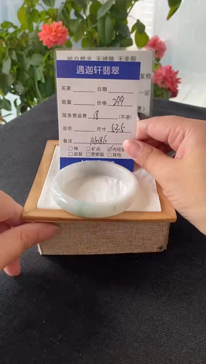 未镶嵌手镯翡翠53.5圈口 A1086编码