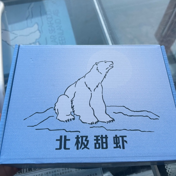 北极甜虾 3斤盒装