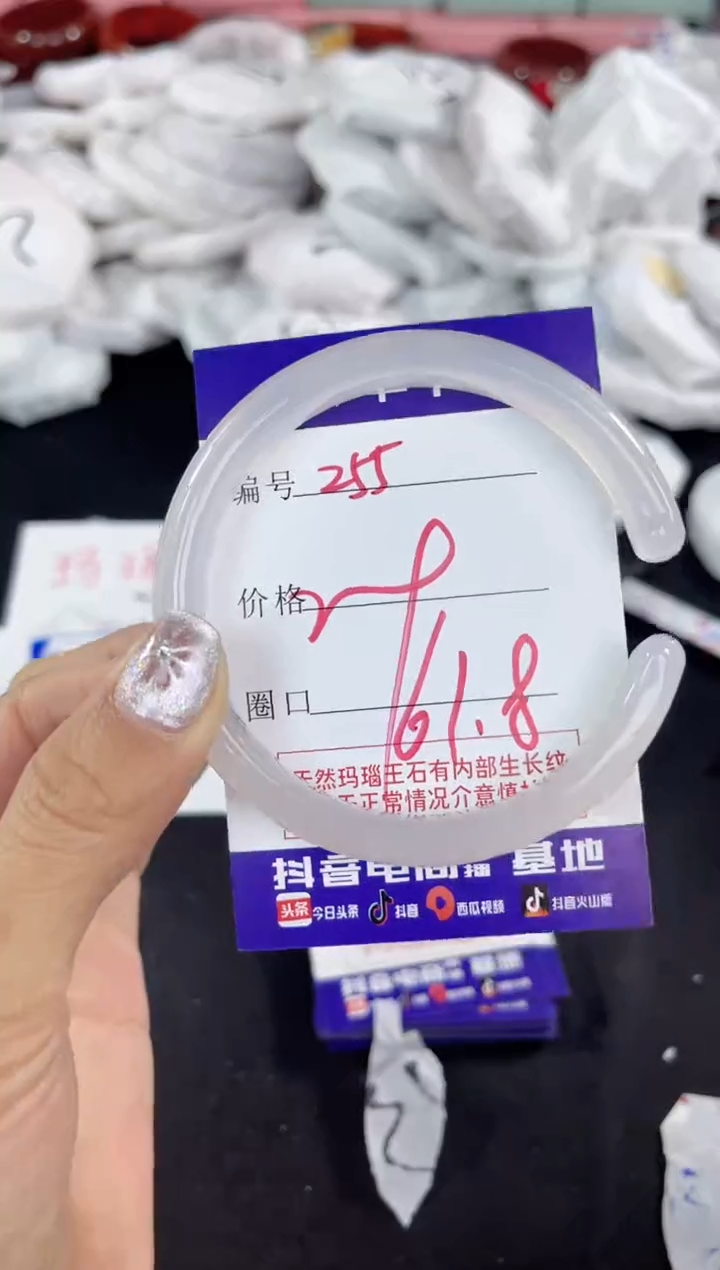 【闪购商品】玛瑙/玉髓手镯未镶嵌255