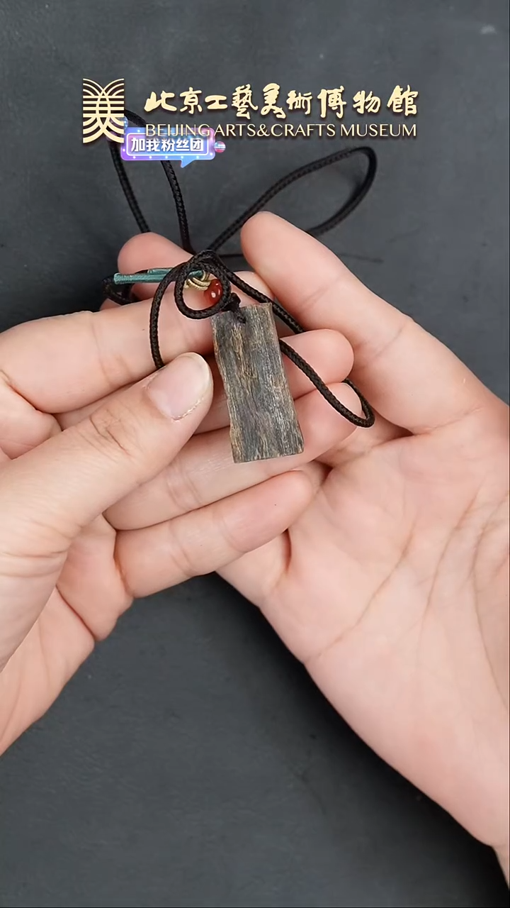 【闪购商品】沉香吊坠B0126GMD236吊坠