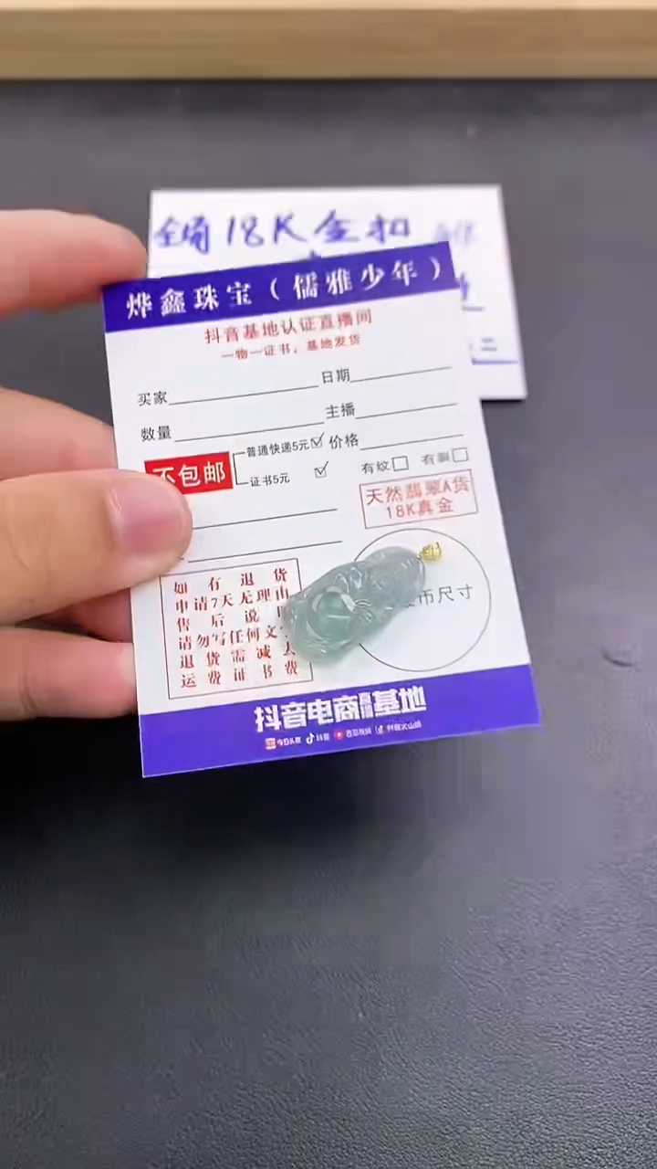 颈饰18K金镶嵌翡翠天然翡翠A货赠皮绳