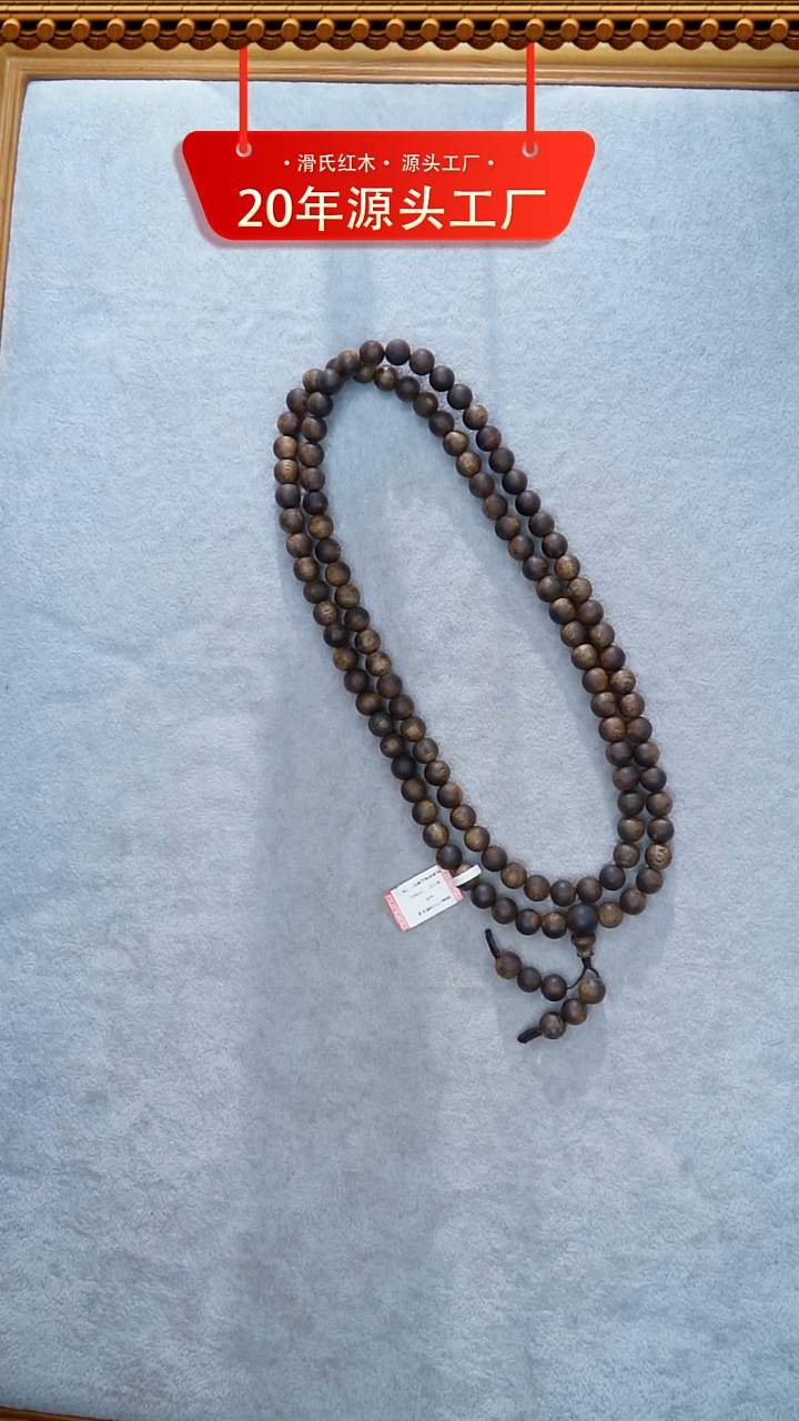 沉香手串奇楠0.9*108颗多圈32011559