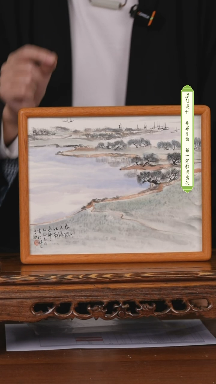 书法春风又绿江南岸