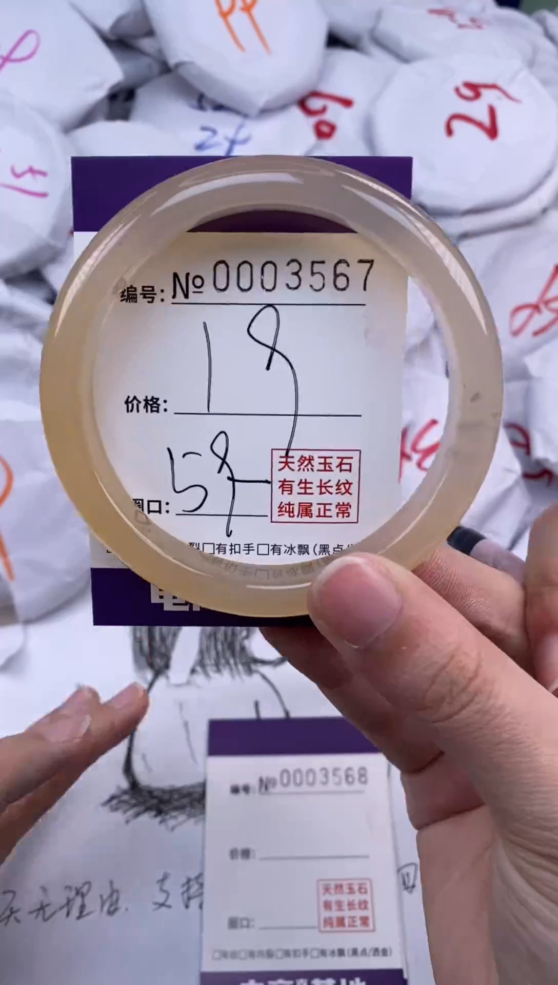 【闪购商品】玛瑙/玉髓手镯未镶嵌3567