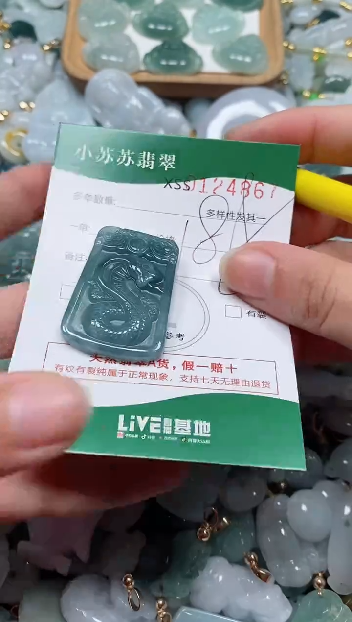【闪购商品】翡翠颈饰未镶嵌闪购商品0124867