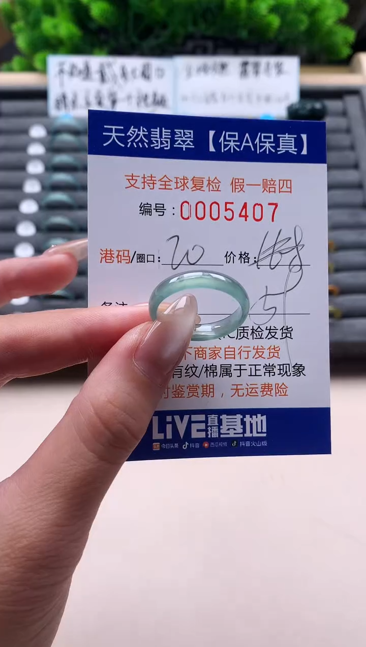 未镶嵌戒指翡翠天然  5407
