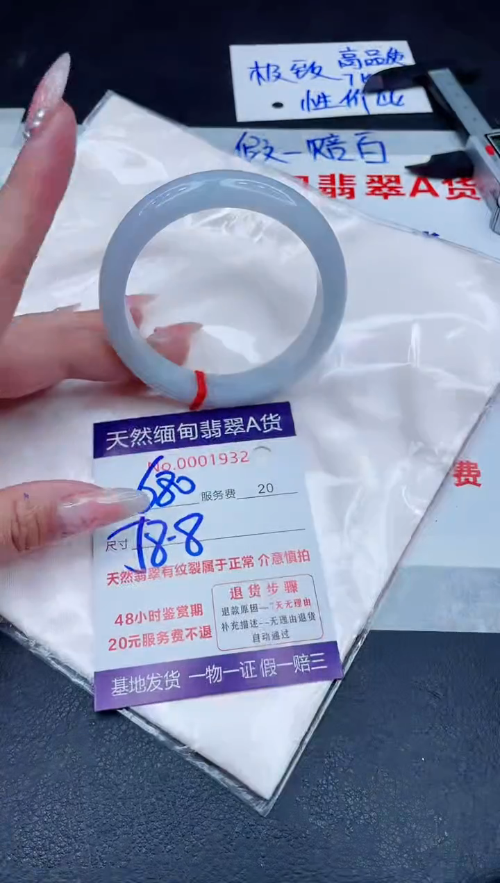 未镶嵌手镯翡翠680.00