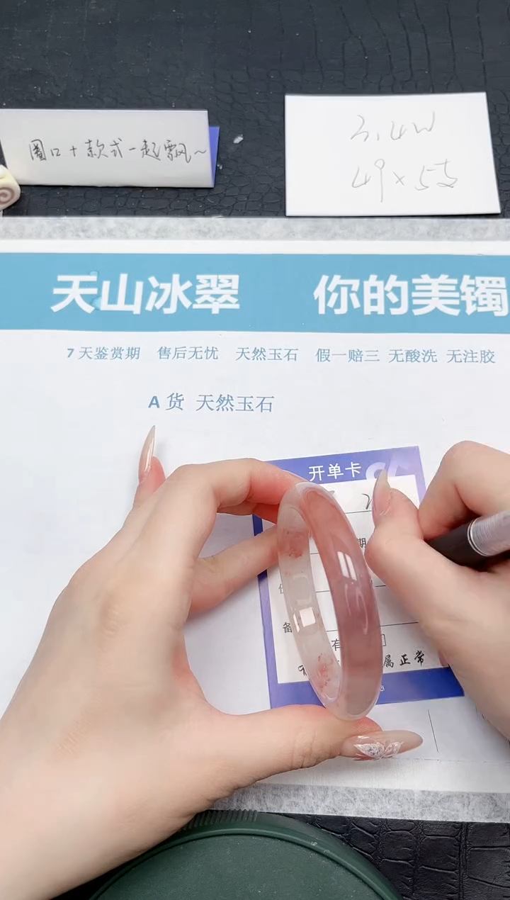 【闪购商品】石英质玉手镯未镶嵌219-56.1