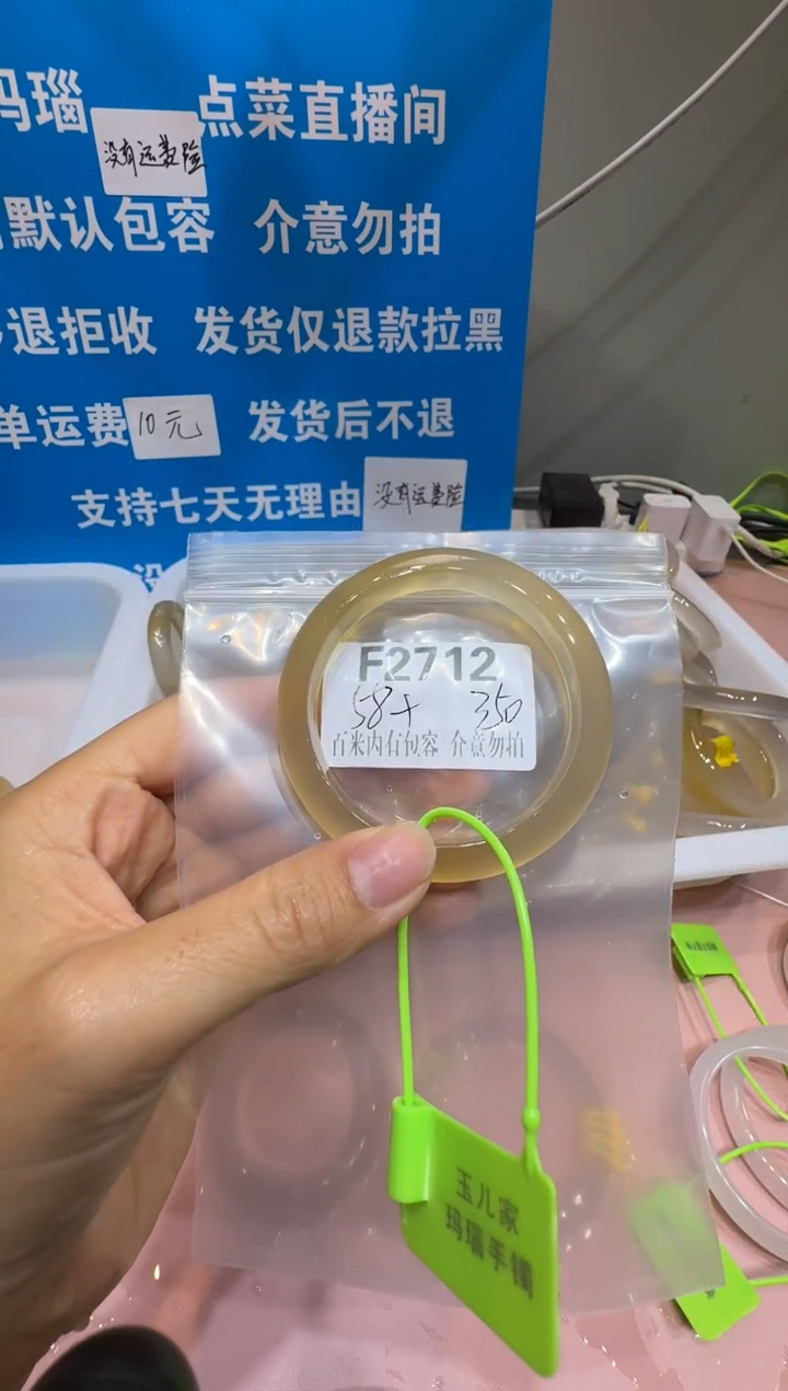 手镯玛瑙/玉髓未镶嵌R*蕊玛瑙