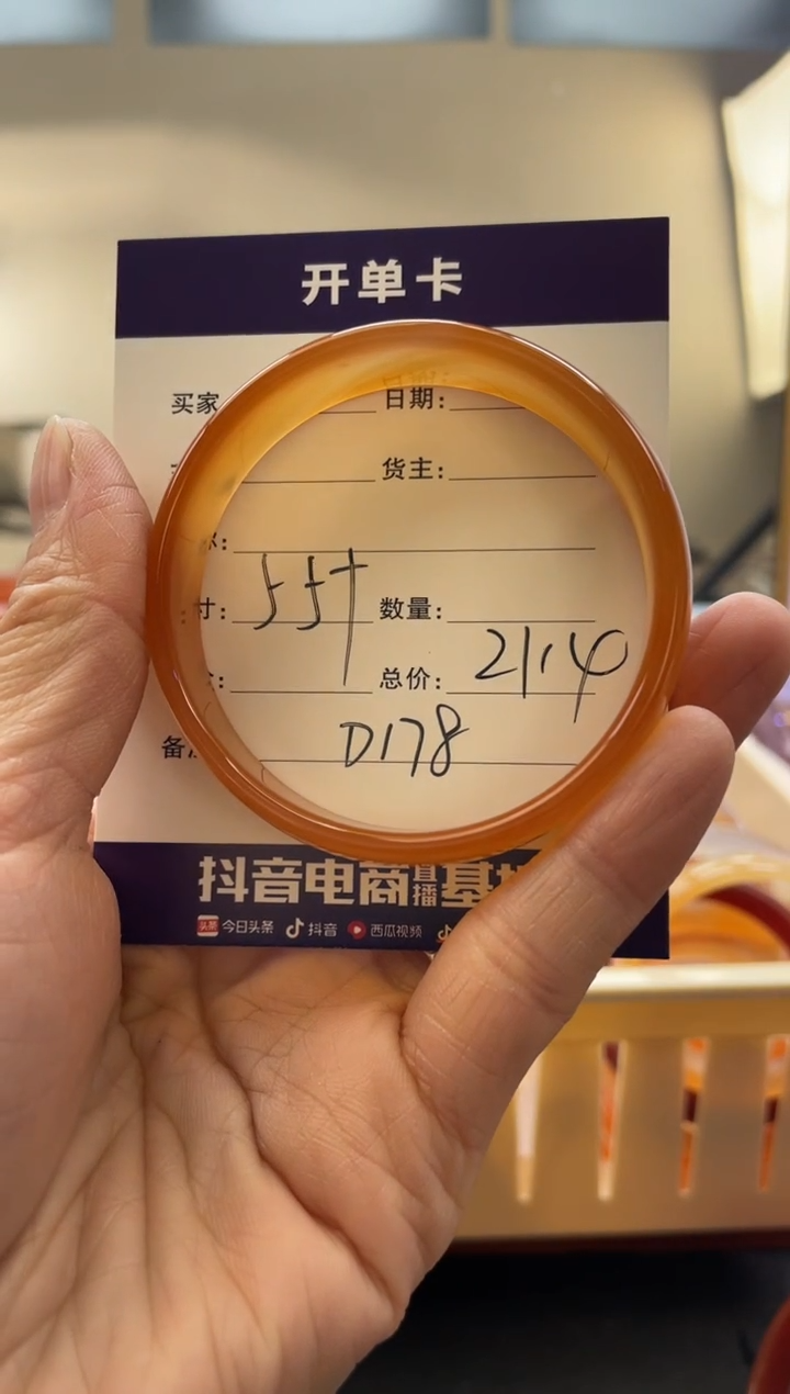 【闪购商品】玛瑙/玉髓手镯未镶嵌D178