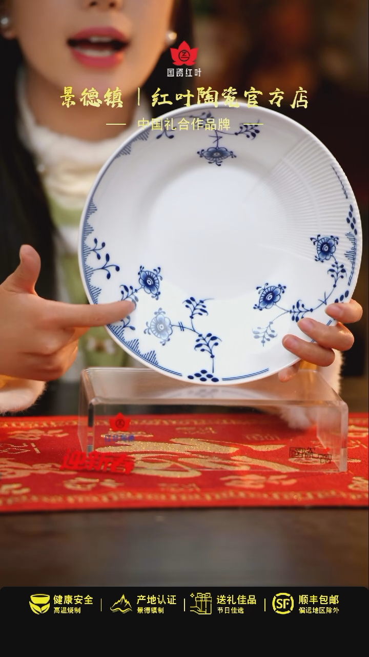 【闪购商品】1个正价唐草8.5英寸明路碗