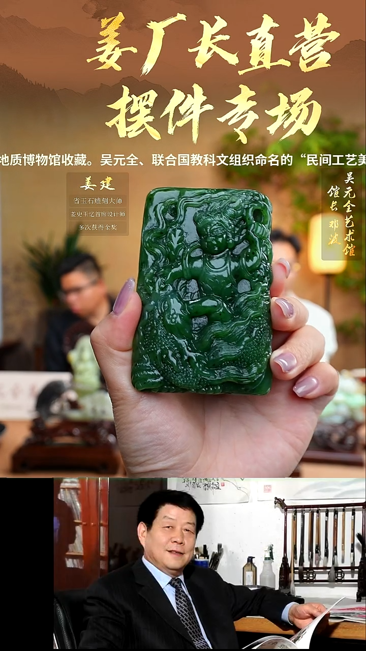 挂件和田玉未镶嵌56*哪吒闹海