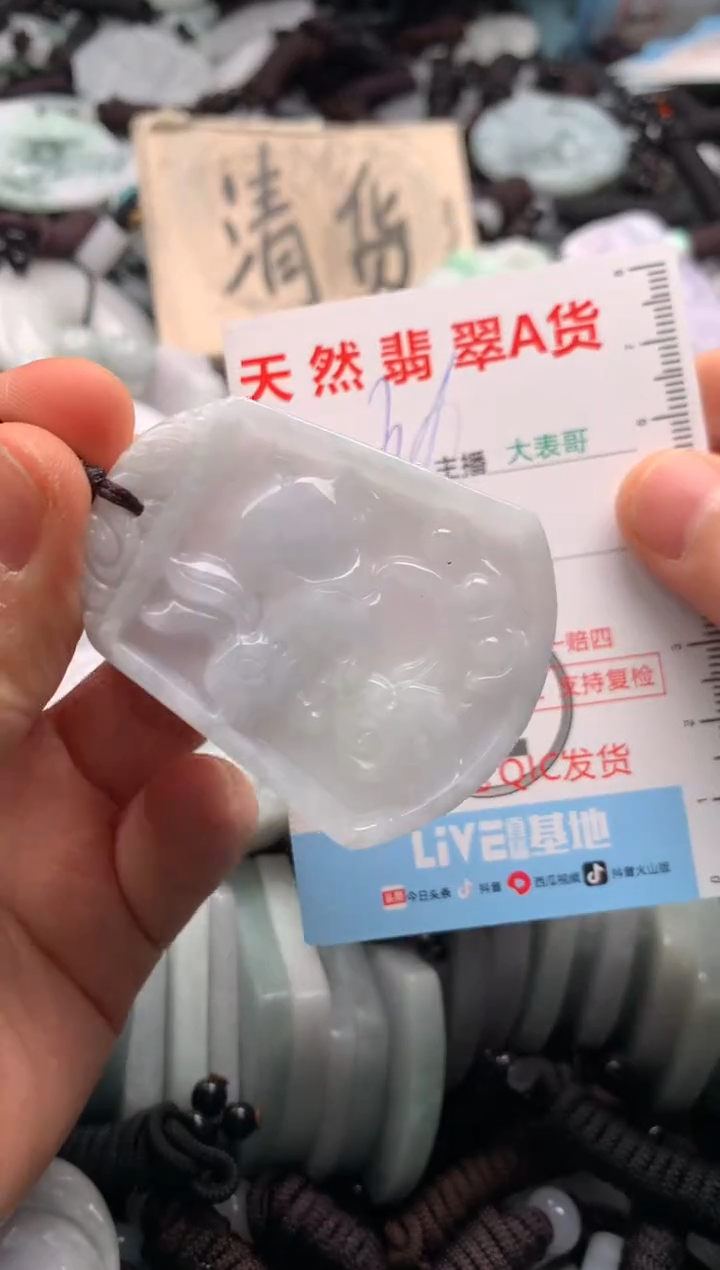 【闪购商品】翡翠吊坠(不含链)未镶嵌1