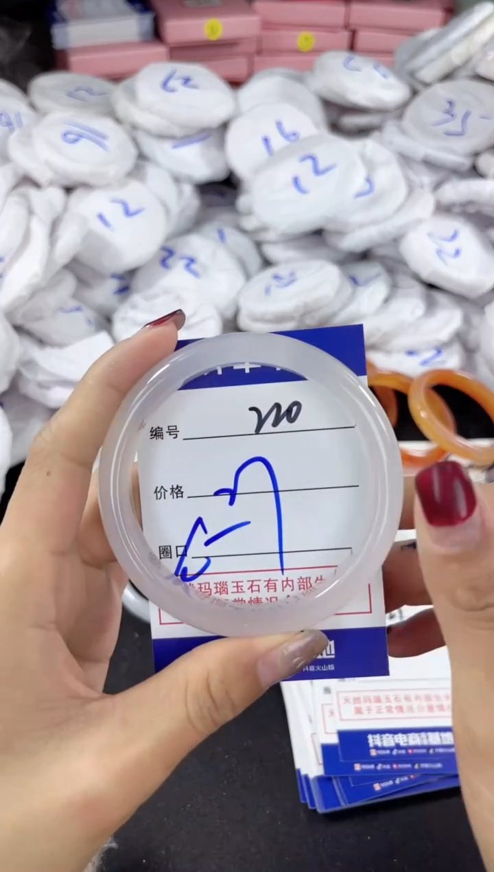 【闪购商品】玛瑙/玉髓手镯未镶嵌220