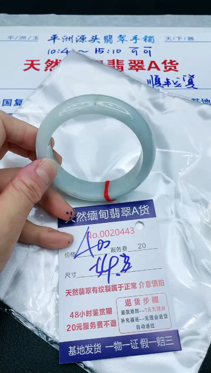 【闪购商品】翡翠手镯未镶嵌1111111111111