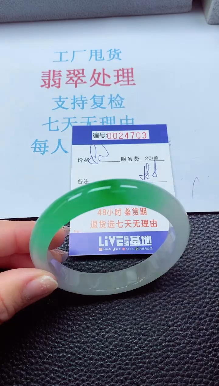 【闪购商品】以实物为准0000024703