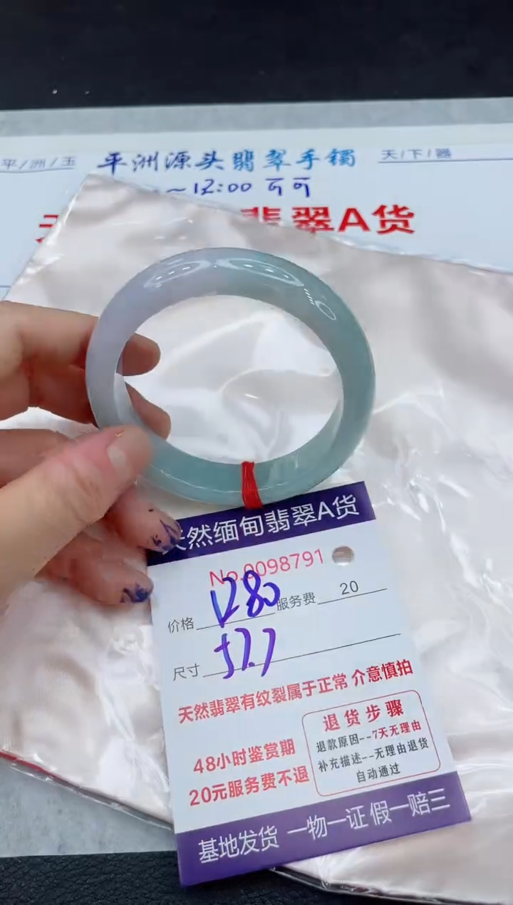 【闪购商品】翡翠手镯未镶嵌111111111
