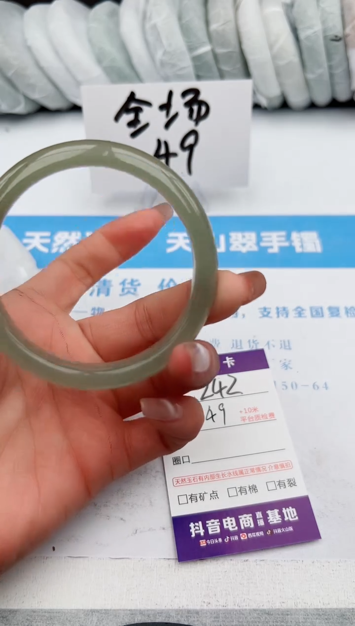 【闪购商品】石英质玉手镯未镶嵌z242-DC58-59