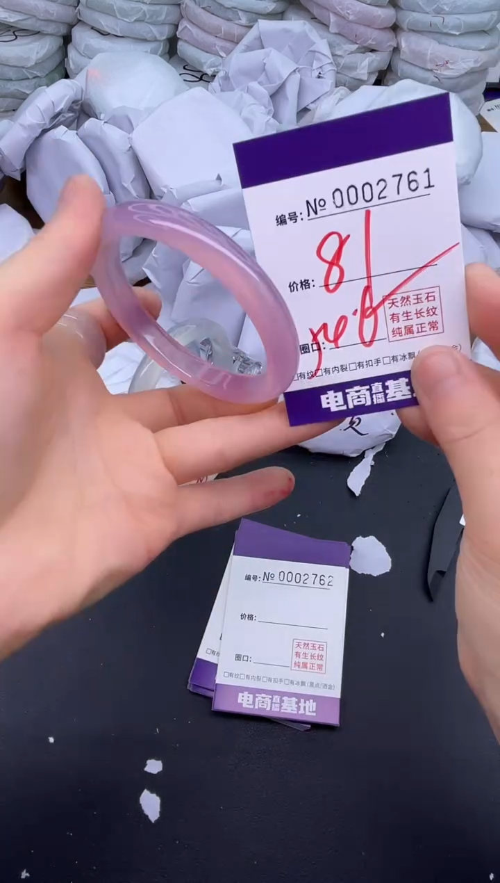 玛瑙/玉髓手镯未镶嵌2761